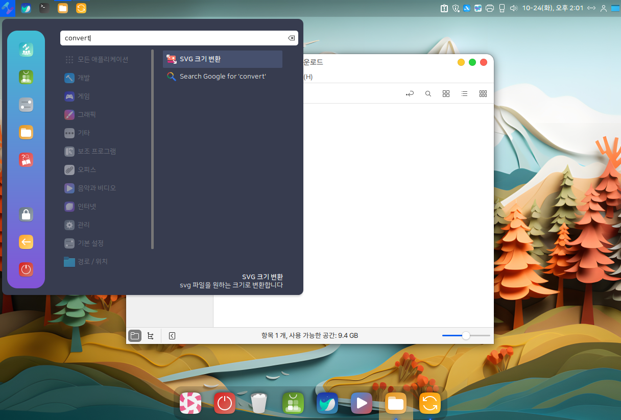프로그램 메뉴에서 실행시